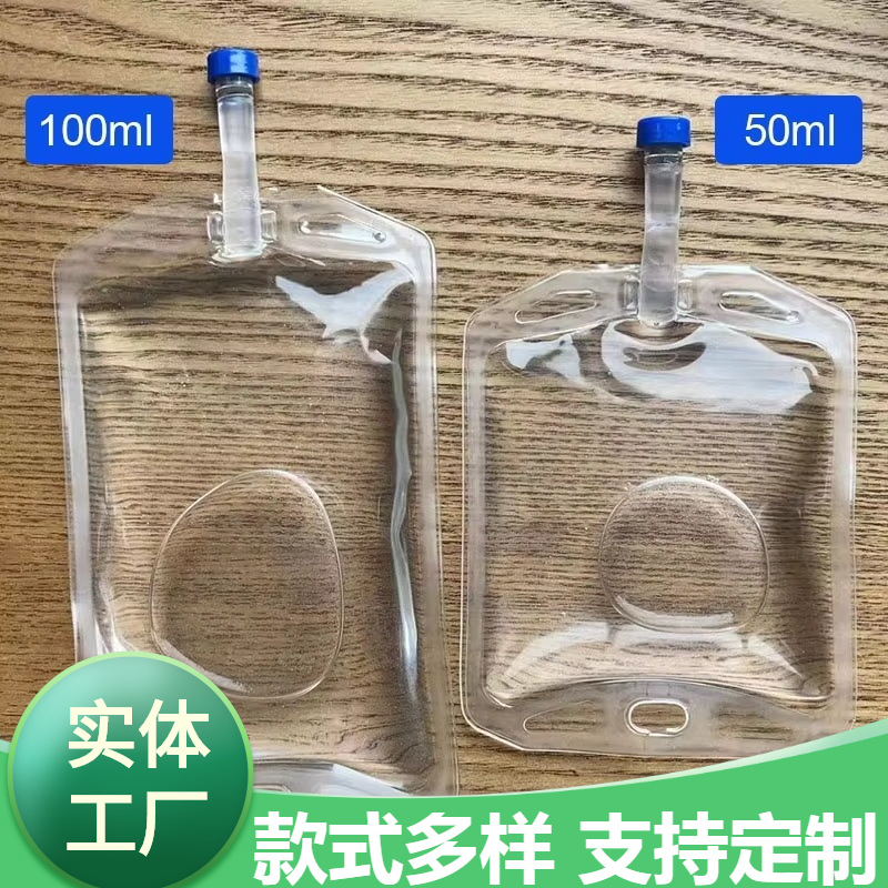 多规格静脉输液袋双口非聚氯乙烯医用输液袋一次性非PVC输液袋