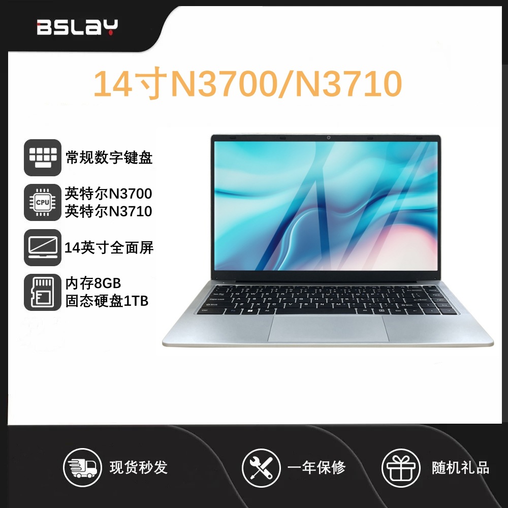 14寸赛扬N3700/N3710轻薄便捷商务办公学生笔记本电脑超薄本批发