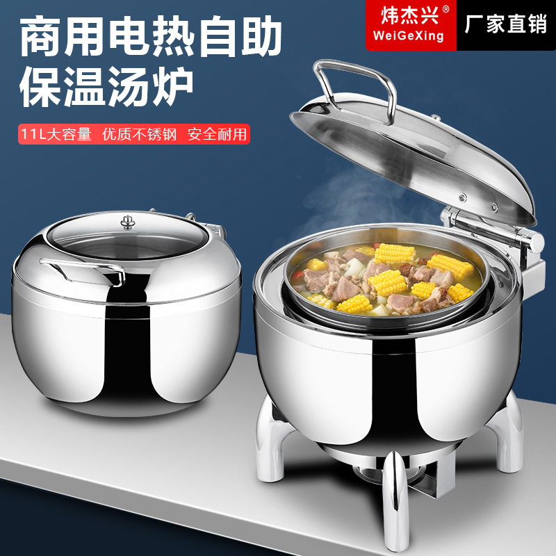 自助餐汤炉电加热保温锅商用暖汤煲圆形布菲炉不锈钢早餐汤锅粥桶