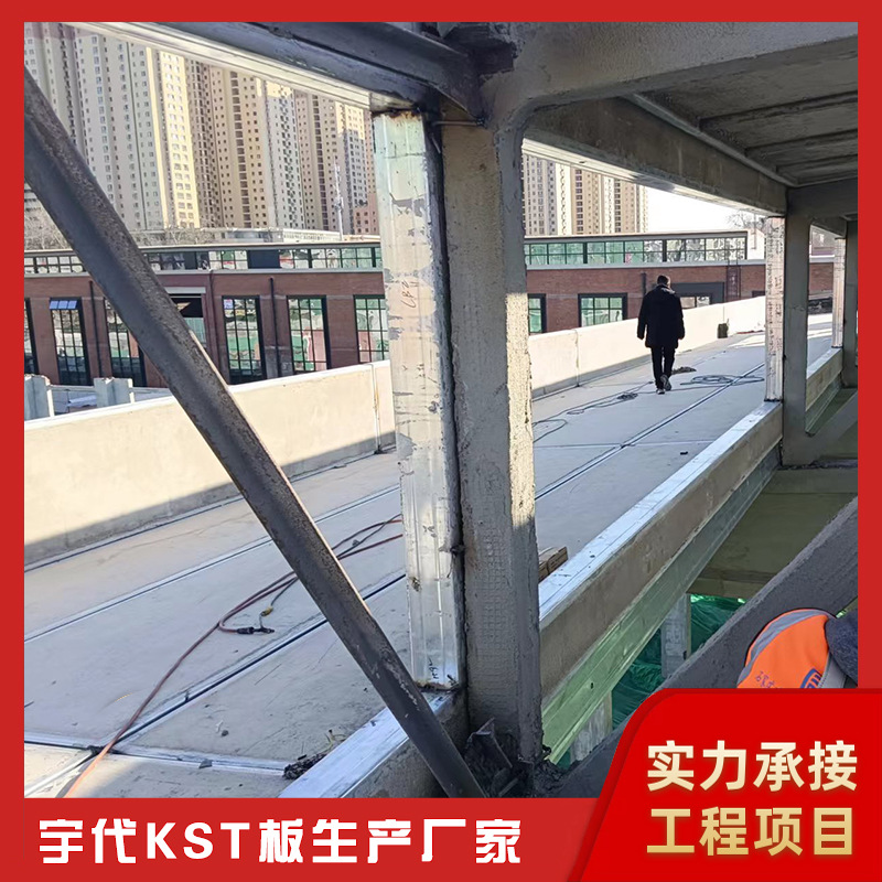 福建宁德  KST板 钢结构轻质预制保温板 新型环保建材