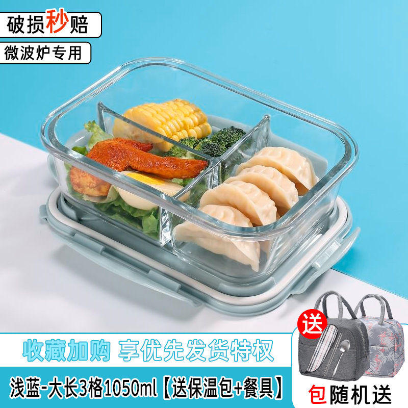 ガラス弁当箱、電子レンジ対応ボウル、蓋付きサラリーマン・学生弁当箱、仕切り弁当箱、松麗陽|undefined