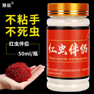 Winter red insect glue red worm companion sticky powder bait wild fishing carp bait shrimp meat companion shrimp slippery bait bait