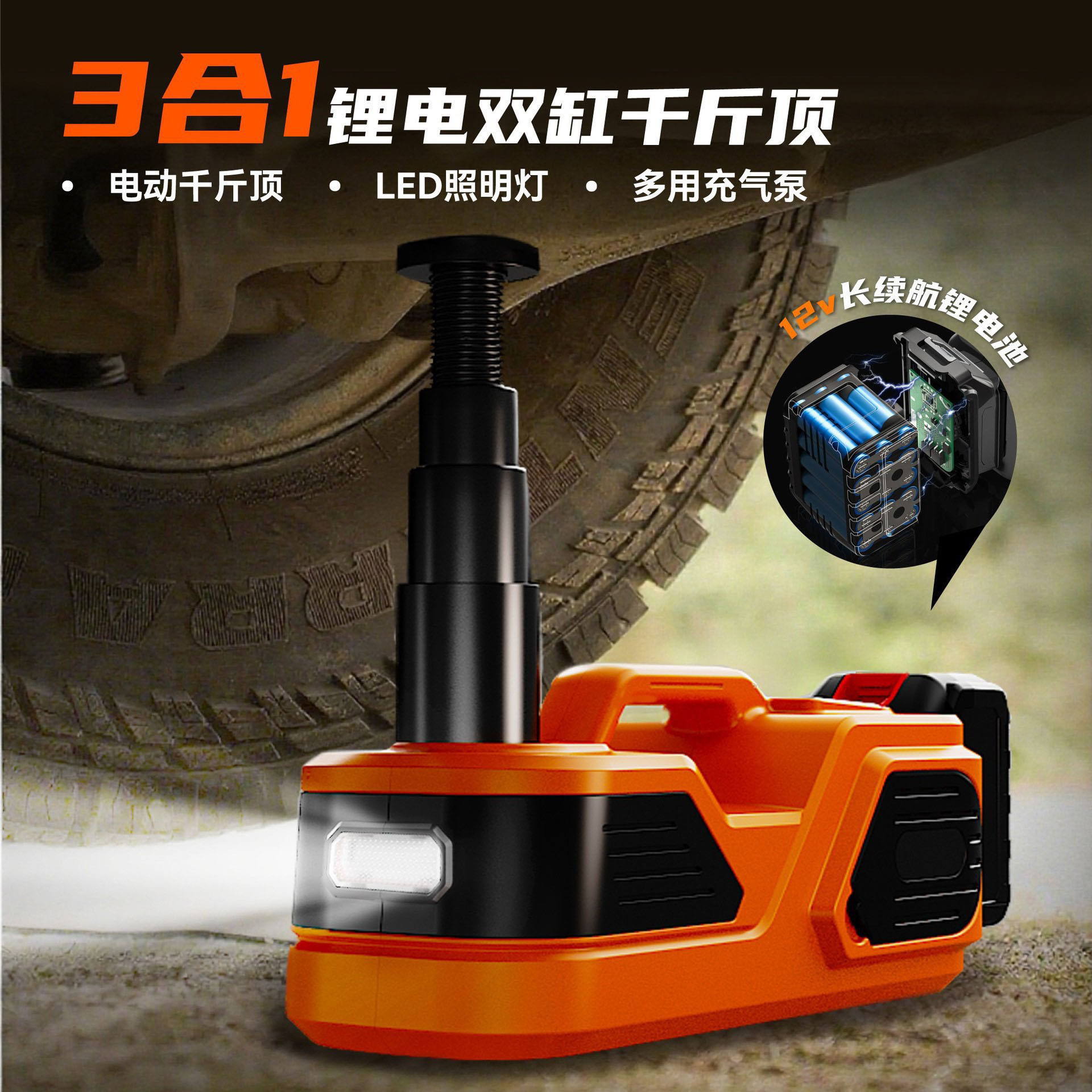 Dual-Cylinder Lithium Battery Car Electric 0kg Ton 12V Rv Car 5-Ton Hydraulic Vehicle-Mounted Air Pump Off-Road Vehicle Jack