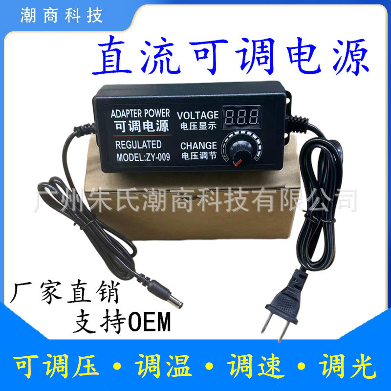 3-12V5a adjustable voltage DC power adapter stepless speed dimming 3-24V with display screen multi-use 60W