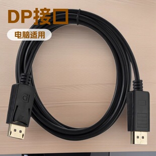 DP�DDP ������1.8�� 3�� ��X�D�@ʾ���B�Ӿ�����ҕ�l��DisplayPo