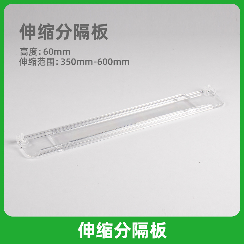 텔레스코픽 디바이더 35CM-60CM