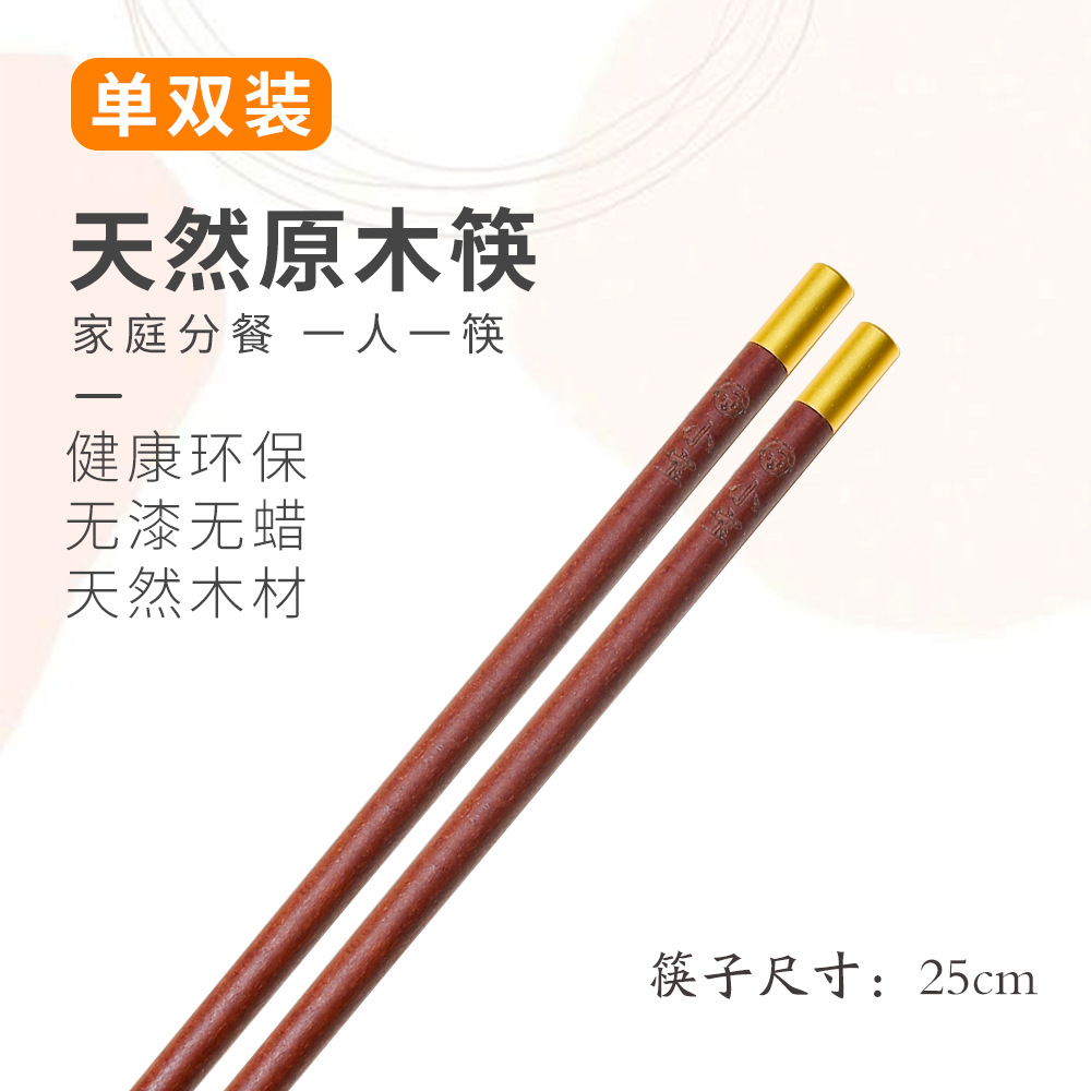 Palillos de madera de wengué de marea nacional al por mayor Palillos de cocina de madera maciza para el hogar Palillos para una persona Palillos sin pintura, sin cera, antideslizantes y no fáciles de mohos