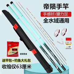 新手入门鱼竿超轻超细鱼竿便携短节手竿全套一整套便宜手杆厂家