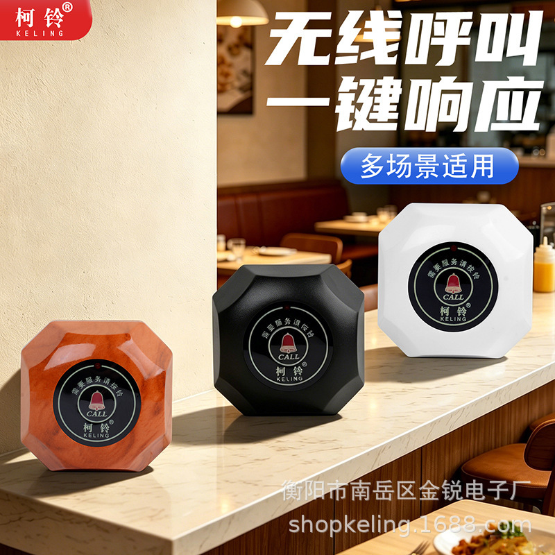 Wireless Calling System for Restaurants, Hotels, Game Rooms, Service Bells, Mahjong Halls, Hotels, Long-Distance Pager, Long-Distance Communication Device