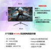 电竞平面黑色级-联名款27寸4K144hz双配置无边【3】