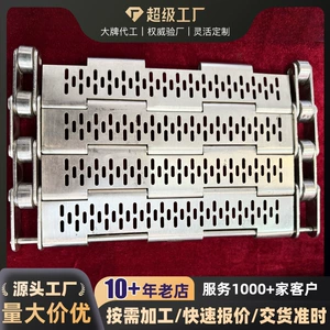 [不锈钢链板食品烘干冲孔清板式链工业传动耐高温输送带传送链板]