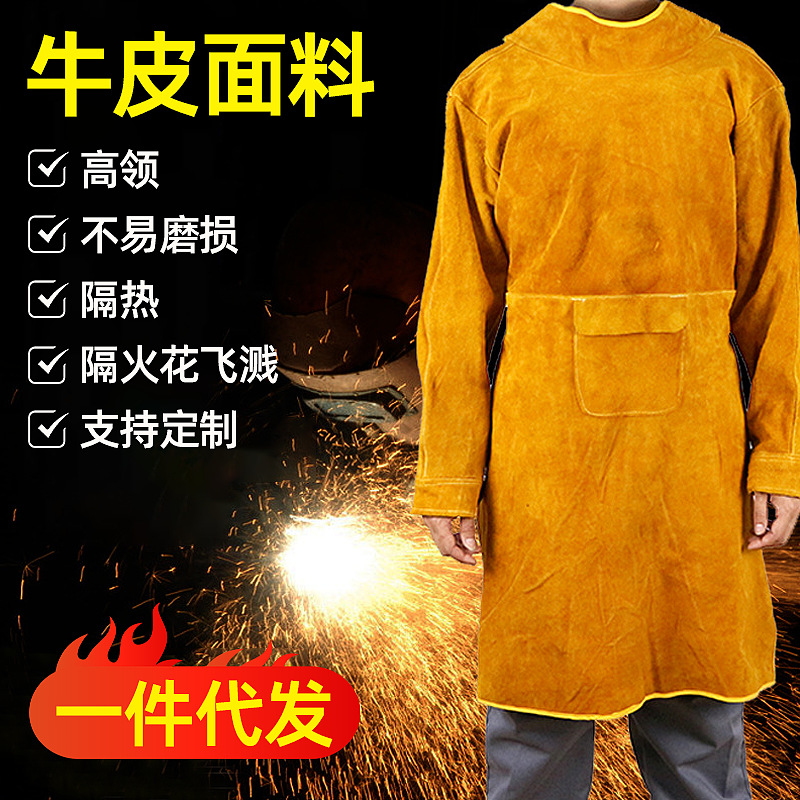 电焊反穿衣 电焊围裙耐磨隔热牛皮电焊服 连体焊工工作服