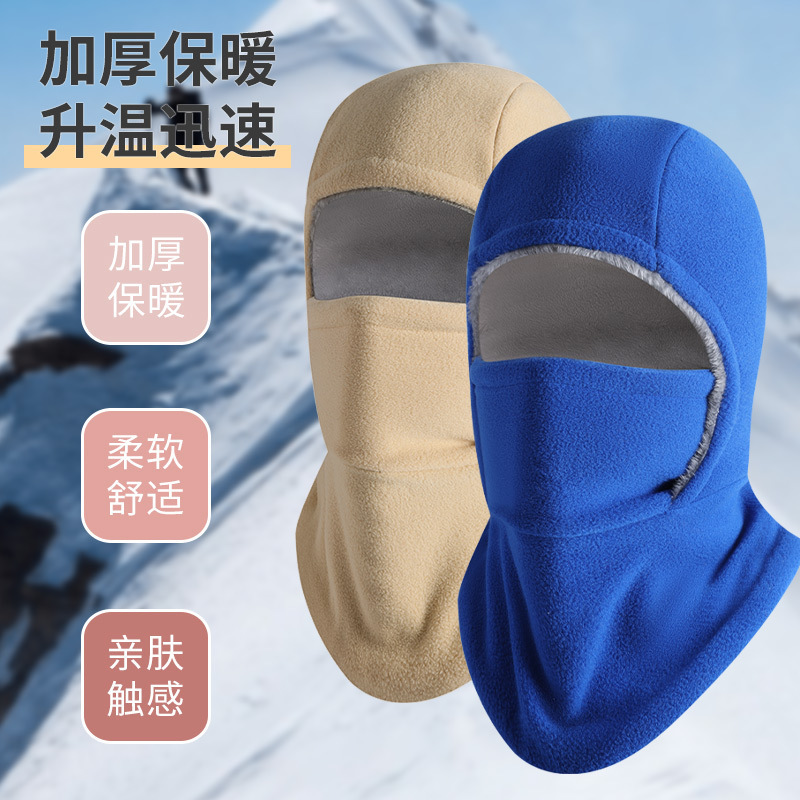 男女秋冬保暖套头帽子户外防寒护脸护脖一体加绒加厚骑行防风面罩|undefined