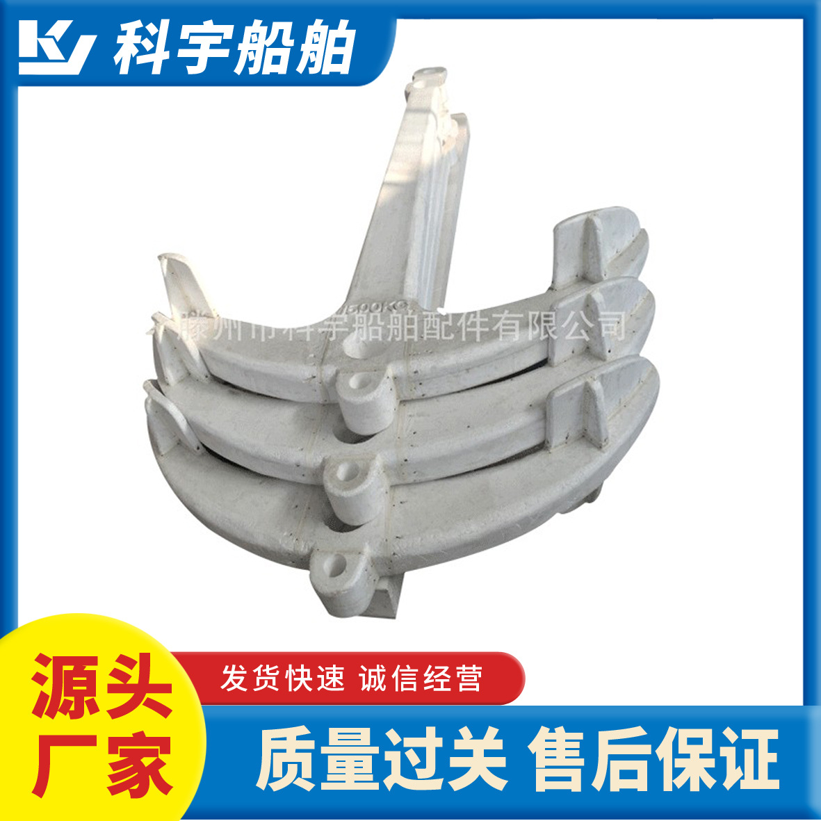 厂家大量生产船舶专用配件卸扣锚链连接环品质船锚生产批发