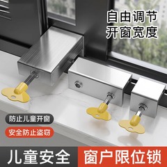 窓ロック固定アルミ合金スクリーンプッシュプル窓子供保護安全ロックバックル家庭用盗難防止リミッター