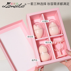 拉美拉 美妝蛋組合4件套 葫蘆斜切水滴 乾濕兩用不吃粉粉撲A80073