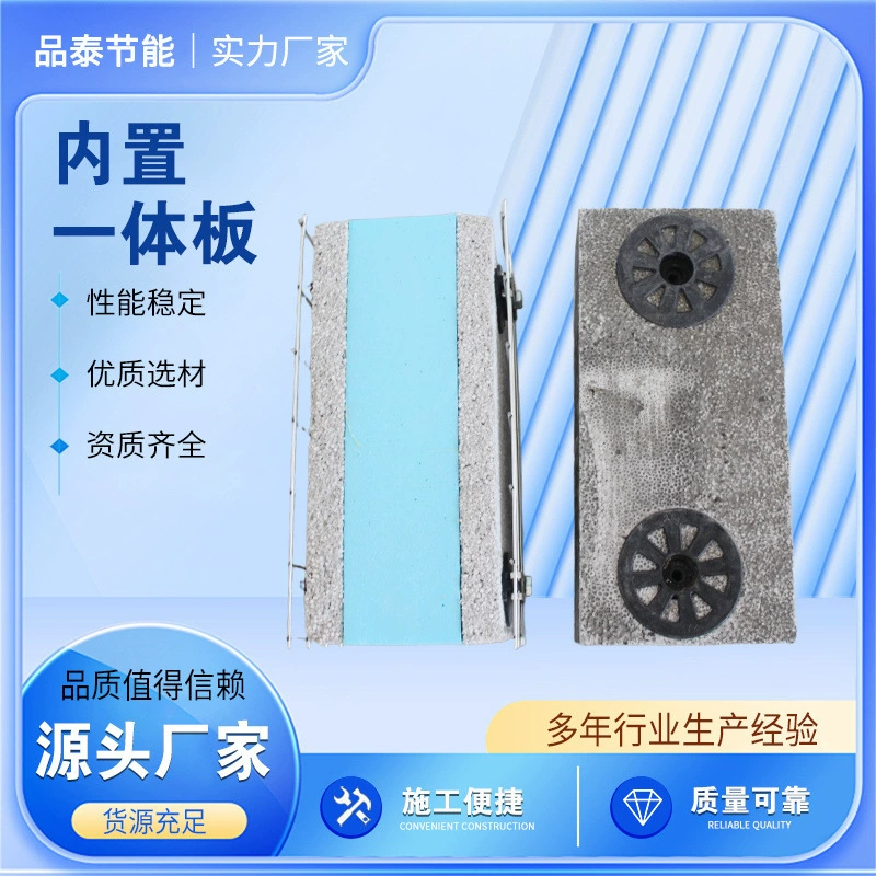 Встроенная стальная сетчатая композитная теплоизоляционная плита для системы утепления наружных стен, теплоизоляционная плита со встроенной декоративной интегрированной панелью