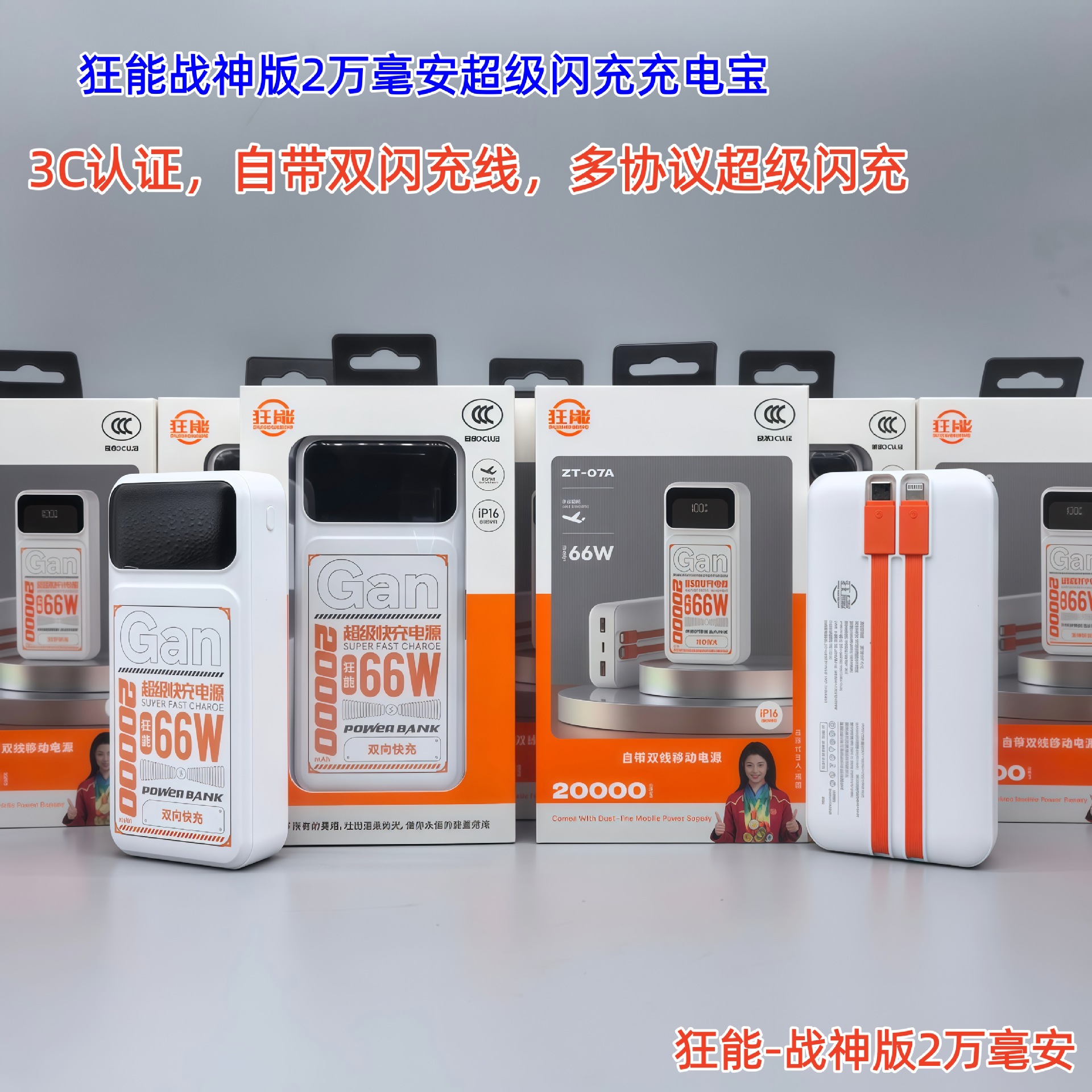 Super Fast Charging 20000Mah Large Capacity Power Bank, Super Fast Charging Mobile Power Bank with Actual Capacity of 20000Mah