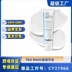跨境NIDA Ultimate Moisturizing Cream 保湿霜滋润肌肤紧致面霜