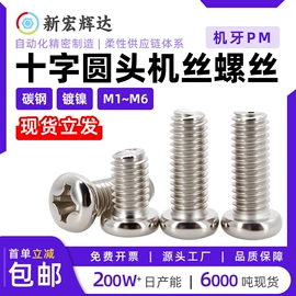 螺钉;螺母;垫圈