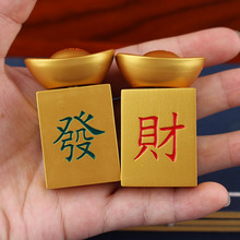 合金发财麻将可转动元宝摆件手把件麻将赚大发招财进宝黄铜摆件