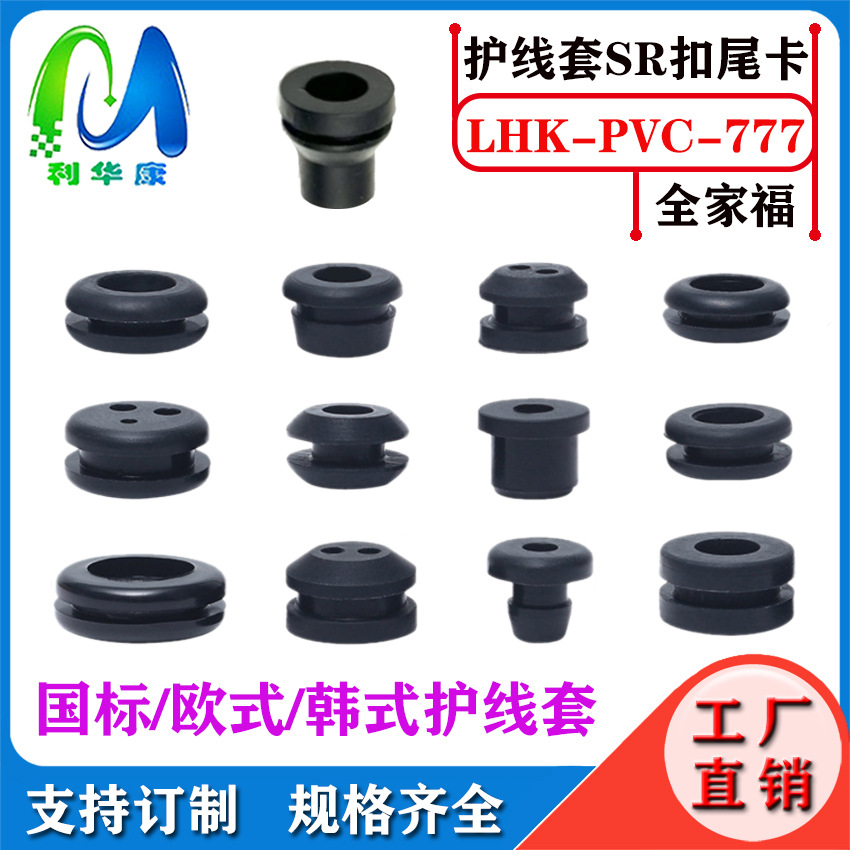 厂家批发黑色双面护线圈 耐油橡胶保护套 硅胶密封垫圈硅胶过线套