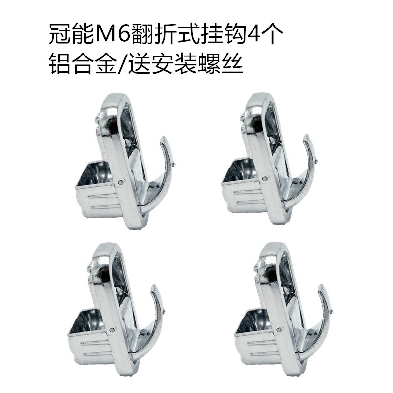 알루미늄 합금 후크 4개