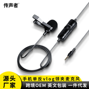 M1 Lavalier Microphone Professional Recording Video Slr Live Broadcast Mobile Phone Microphone Mini Wired Lavalier Microphone