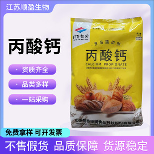 食品防腐剂丙酸钙｜1688食品级丙酸钙批发采购