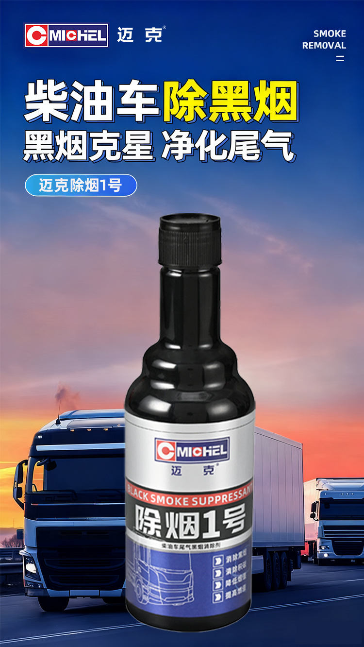 Mike Fuel Treasure 355ml Car Engine Cleaning Agent Removes Black Smoke Gasoline Additive Carbon Deposit Eliminator