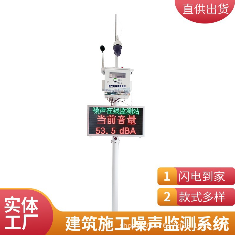 堆场码头环境噪声分贝监测仪 城市工地噪声自动化检测系统方案
