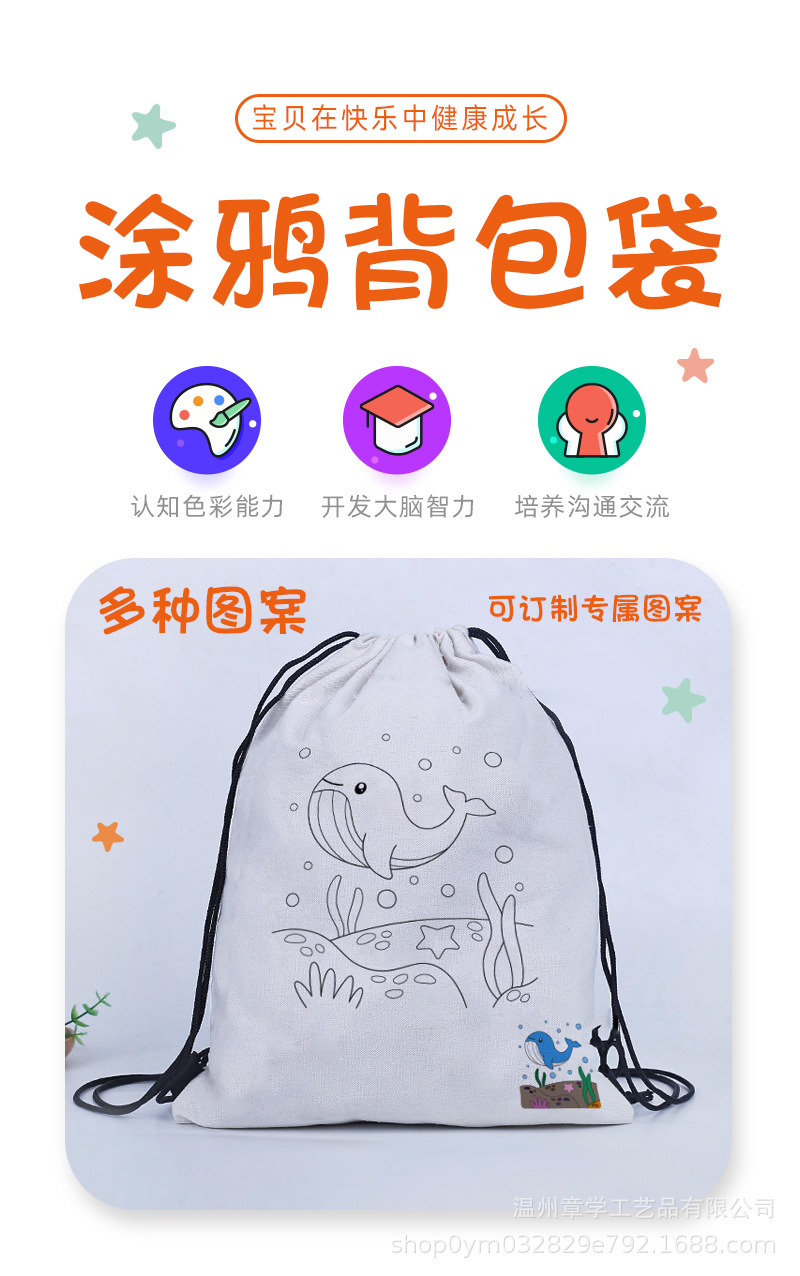 涂鸦背包袋详情页_01.jpg