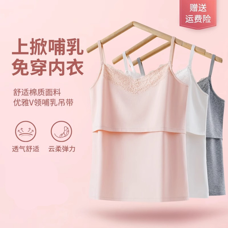 Breast-feeding Vest Pure Cotton Pregnant Women's Sling for Pregnant Women's Out-feeding Bottoming Moon Clothing Summer Thin Wear-free Underwear for Women