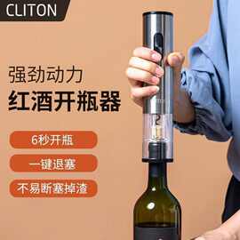 电动红酒开瓶器家用充电红酒开酒器不锈钢多功能启瓶器套装高颜值