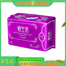 绿叶爱生活加长夜用卫生巾6片360mm批发棉柔亲肤不含荧光剂