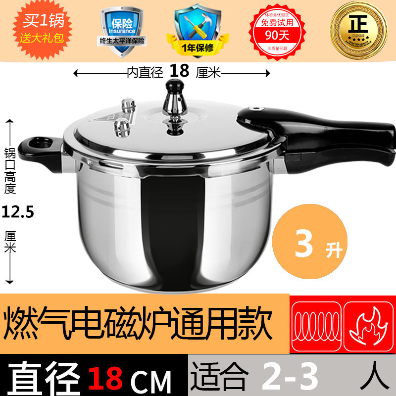 德国加厚不锈钢高压锅电磁炉通用家用燃气煤气明火压力锅工艺包邮|undefined