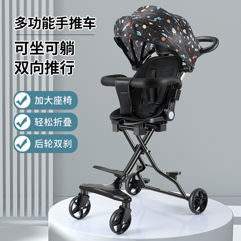 溜娃神器轻便可折叠溜娃车双向推车儿童婴儿推车儿童宝宝手推车|ms