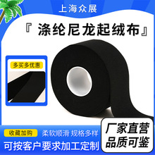 涤纶尼龙起毛布绒布粘扣布 柔软魔术贴起毛布婴儿魔术贴粘扣布