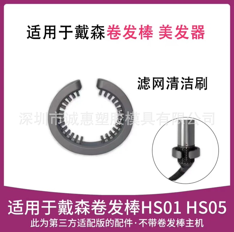 Dyson airwrap hs 01 05円筒櫛の前の形に適合しています。|undefined