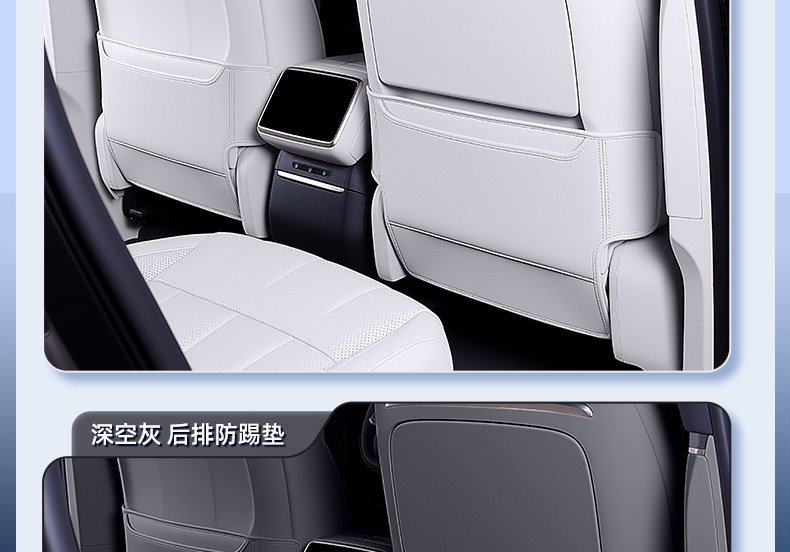 Suitable for Xpeng MONA L03 seat anti-kick pad, 26 models of rear seat backrest protection pad, complete set of modification accessories