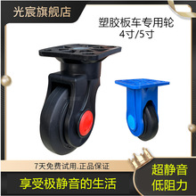 手推车专用轮子全塑平板车超静音脚轮橡胶转向轮轱辘顺丰车轮配件