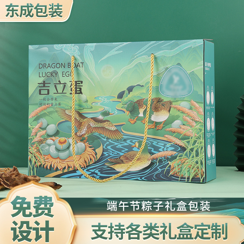 江西端午包装盒通用包装盒瓦楞纸板加厚特硬纸箱咸鸭蛋礼品包装