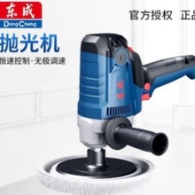 东成电动抛光机调速恒速控制抛光机羊毛轮海绵轮汽车打蜡抛光工具