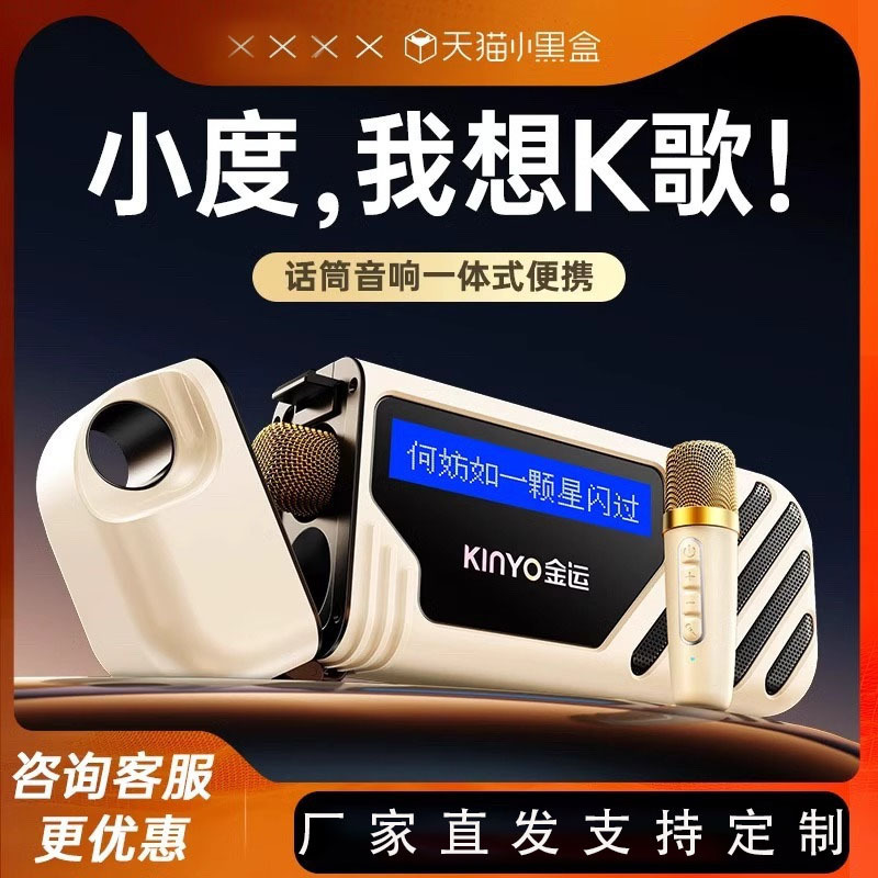 Bluetoothスピーカーマイク音響一体無線マイク家庭用k歌小音響|undefined
