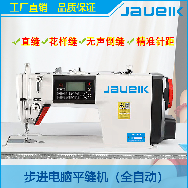 Máquina de coser plana paso a paso de computadora, un remolque de dos computadoras, máquina de coser plana automática completa, patrón de coser, carro plano, carro de computadora, cuatro automáticos