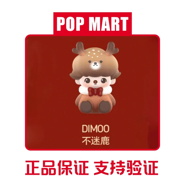 Don’t miss the deer DIMOO at Christmas