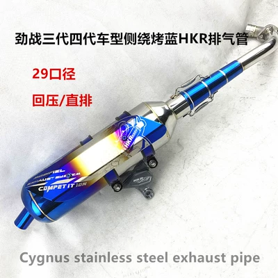 Cygnus Stainless Steel Side-Wrap Blue Gradient Hkr Exhaust Pipe Muffler Exhaust Pipe Sound Pipe (Motorcycle exhaust pipe)