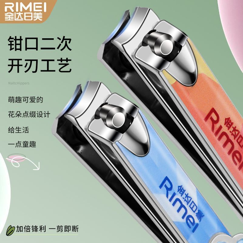 Jinda Rimei pedicura, cuchara de orejas, cortadora de uñas doméstica, cortadora de uñas de alto valor de piel muerta, cortadora de uñas única