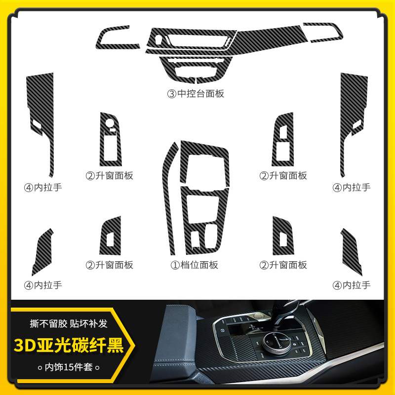 3D 매트 카본 파이버 블랙 [인테리어 15 장] 폭발성 추천★