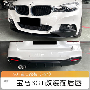 Suitable for Bm Rear Lip Dual Exhaust Four Exhaust Front Scoop Exhaust Tail Pipe F3G Suitable for t Wide Body Kit Modification Front Lip
